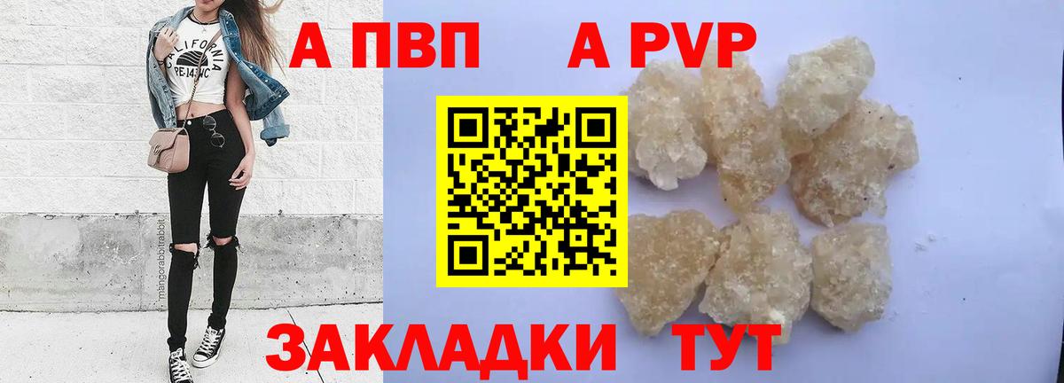A PVP мука  Вход с VPN  магазин    A-PVP VHQ  Аша  Alpha PVP СК КРИС 