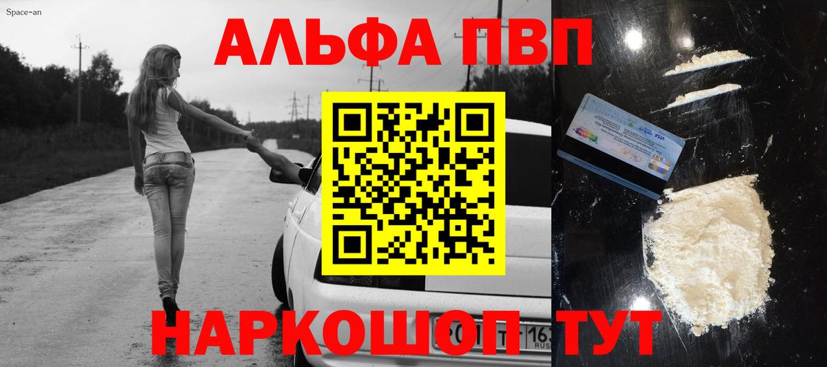 Alpha PVP СК КРИС Аша