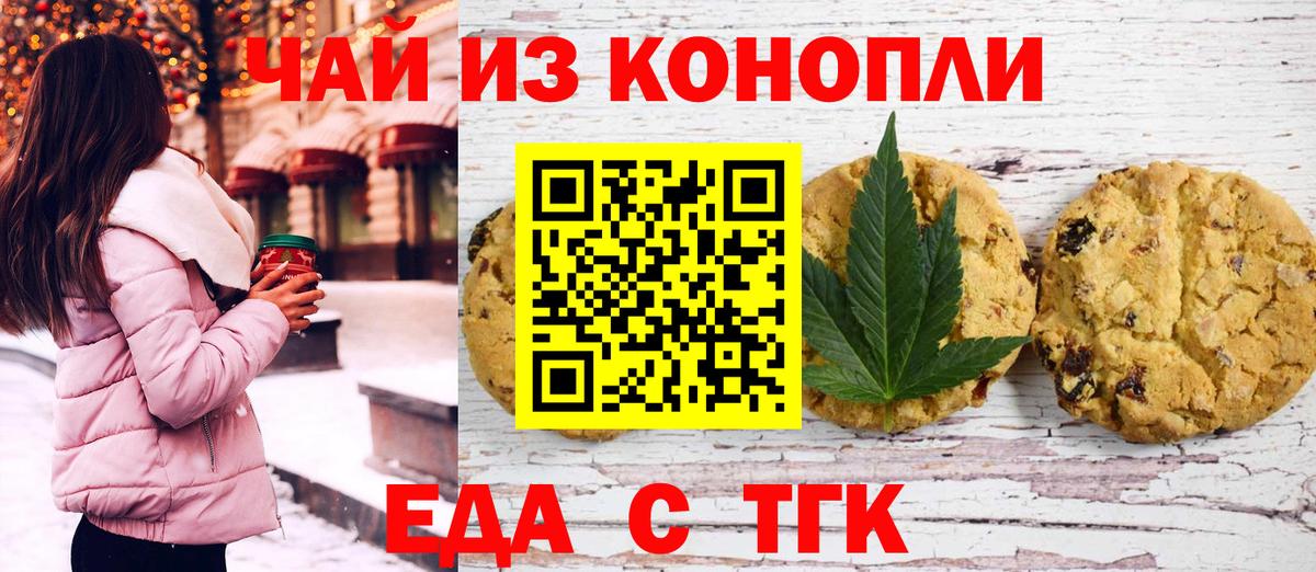 Canna-Cookies конопля  Вход с VPN  Аша 