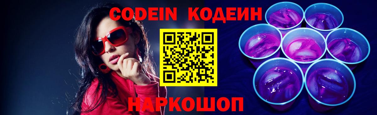 как найти наркотики  Вход с VPN  Аша  Кодеин Purple Drank 