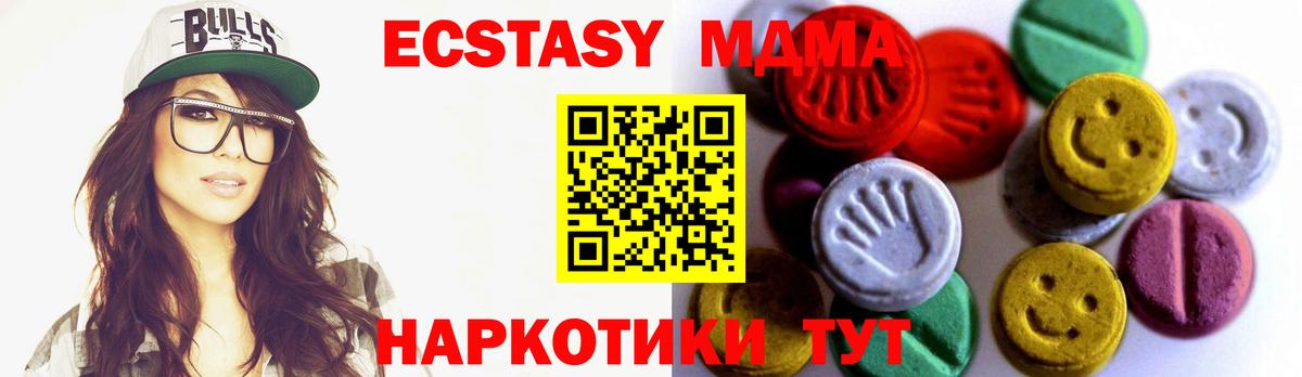 Экстази VHQ  Вход с VPN  Аша 