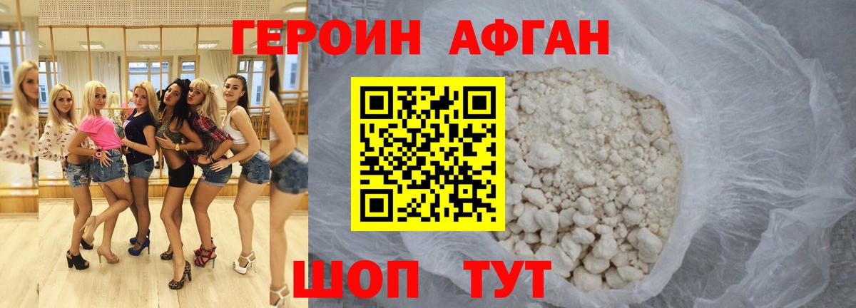 Аша  Героин афганец  Вход с VPN 