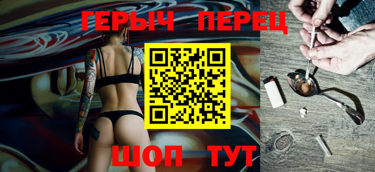 ГЕРОИН герыч Аша