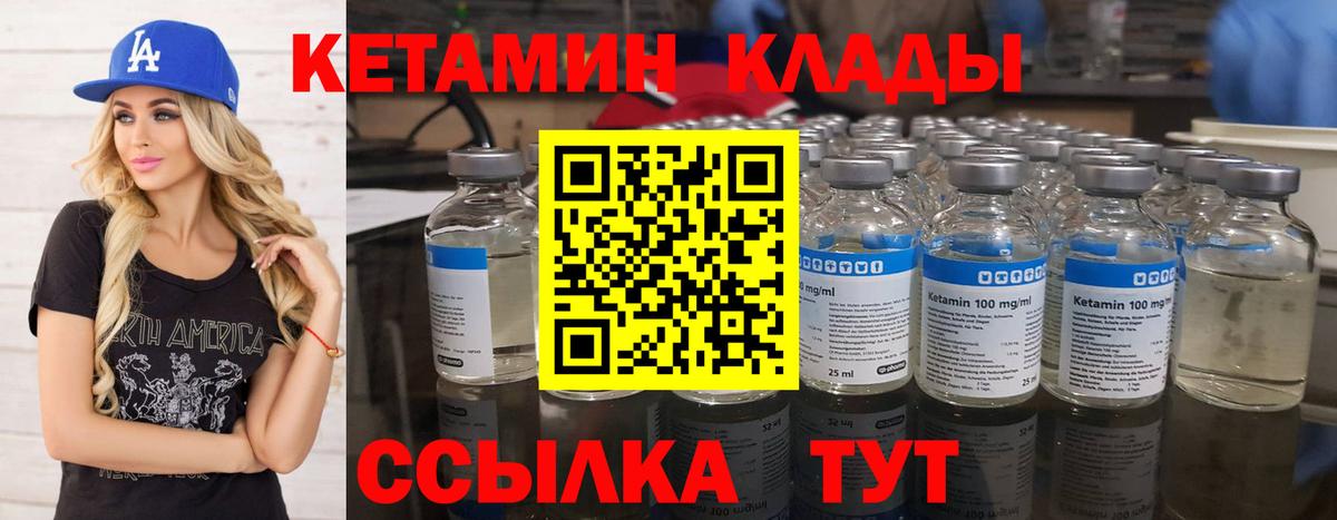 КЕТАМИН ketamine Аша