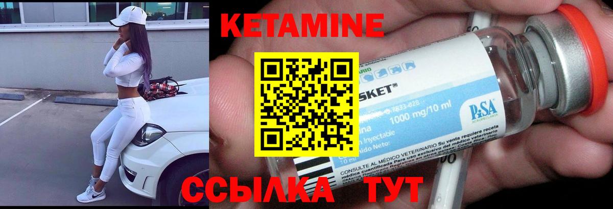 Кетамин ketamine  Вход с VPN  Кетамин VHQ  Аша 