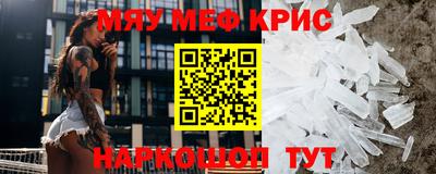 прущие крисы Рузаевка