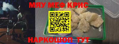 прущие крисы Рузаевка