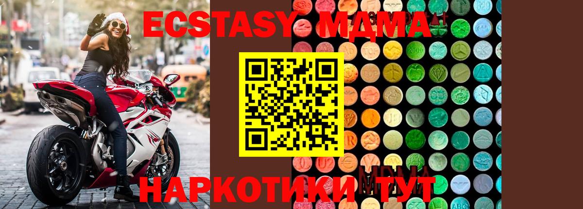 МДМА crystal Аша