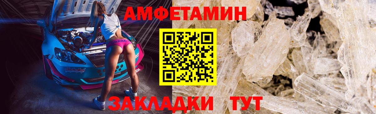Метамфетамин пудра  Первитин  Аша  Вход с VPN 