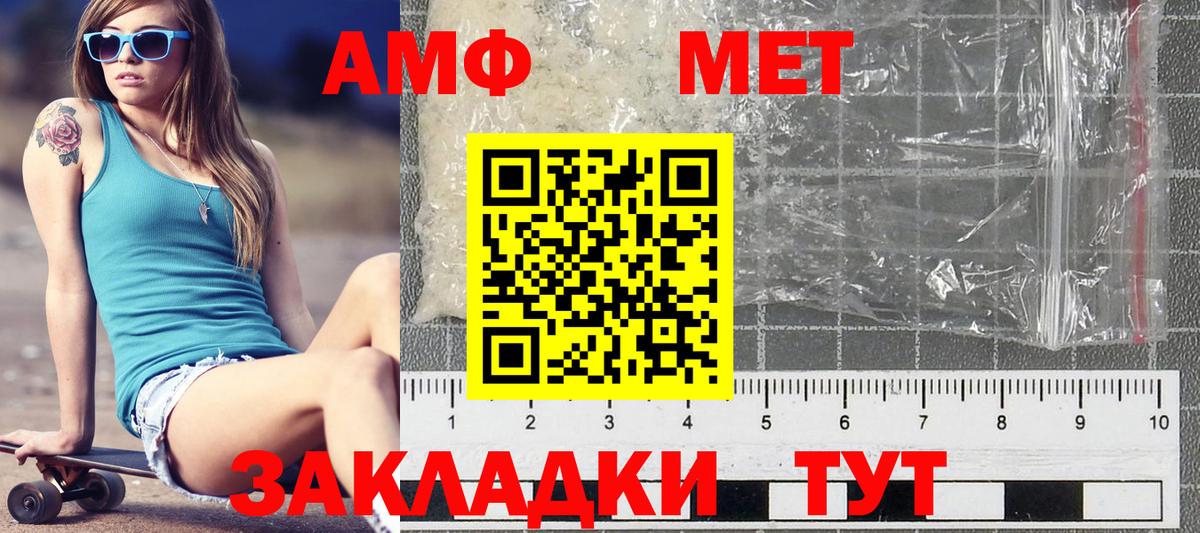Метамфетамин Methamphetamine Аша