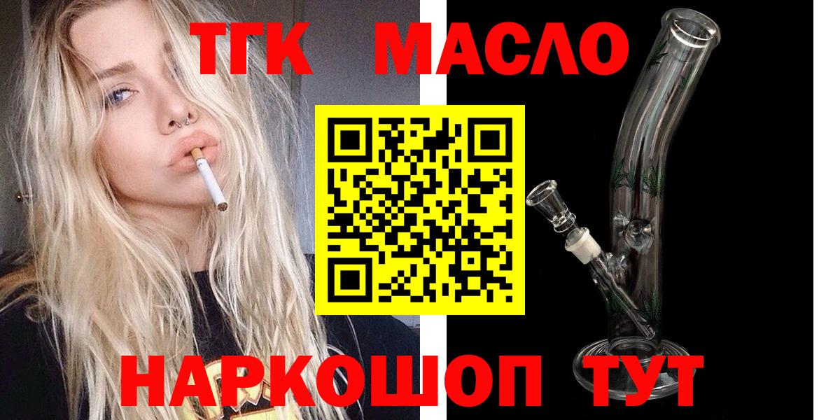 Дистиллят ТГК гашишное масло Аша