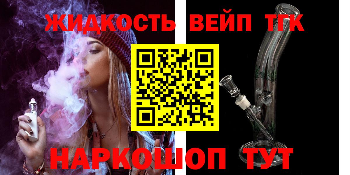 Дистиллят ТГК вейп с тгк  Вход с VPN  Аша 